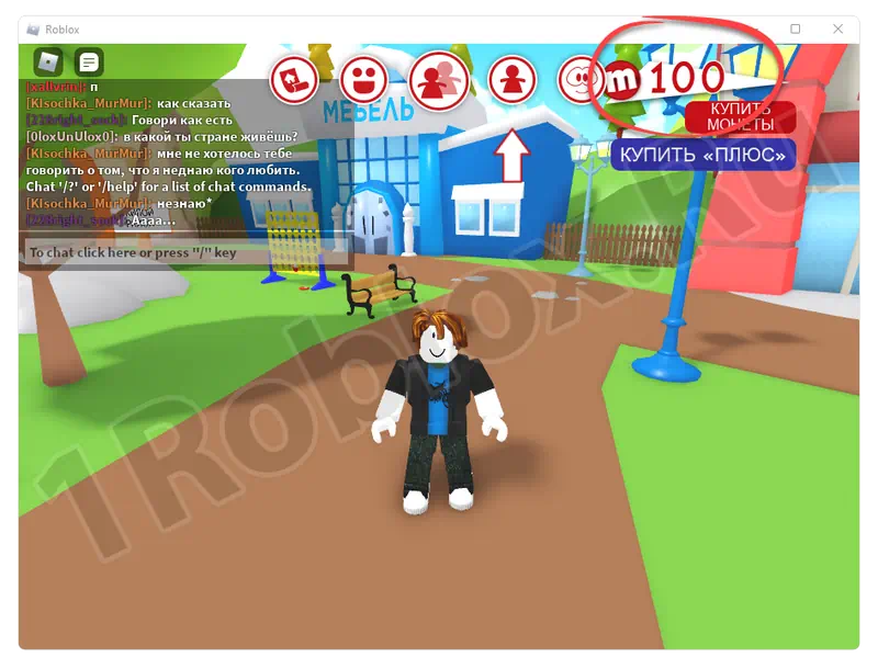 Roblox mode in-game currency