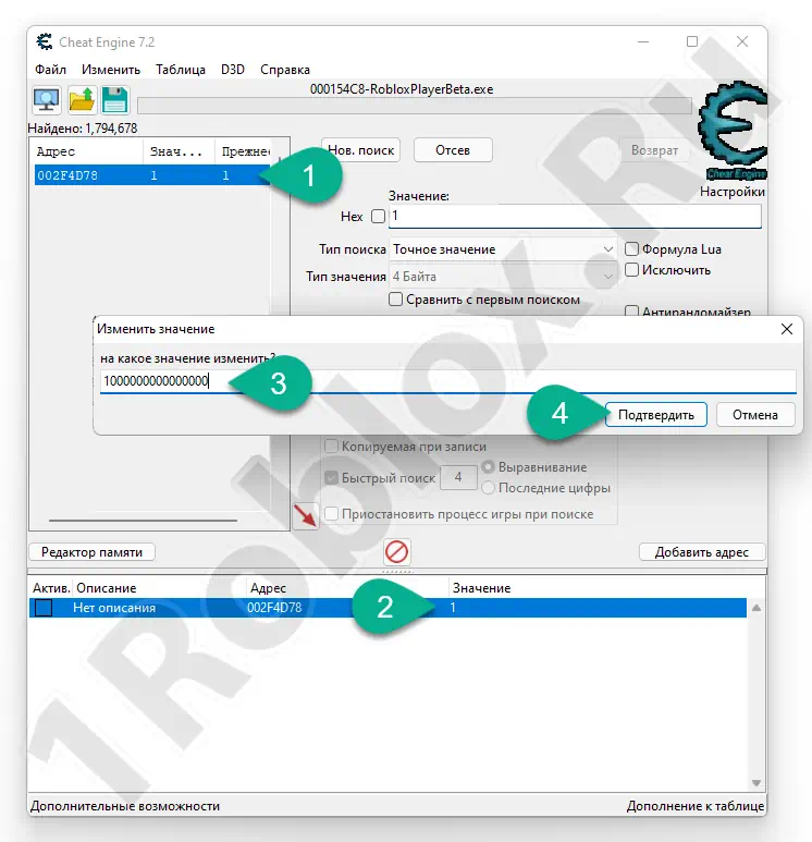 Setting a new value in Cheat Engine