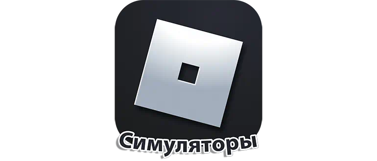 Roblox simulators icon