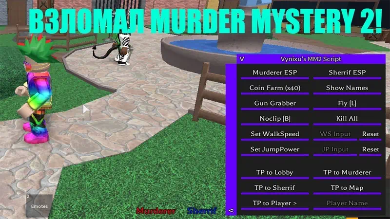 Murder Mystery 2 Roblox cheat