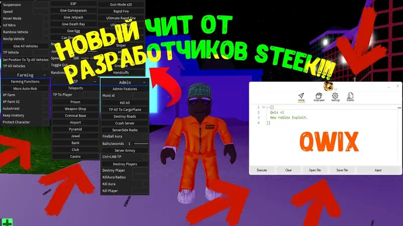 Qwix cheat for Roblox