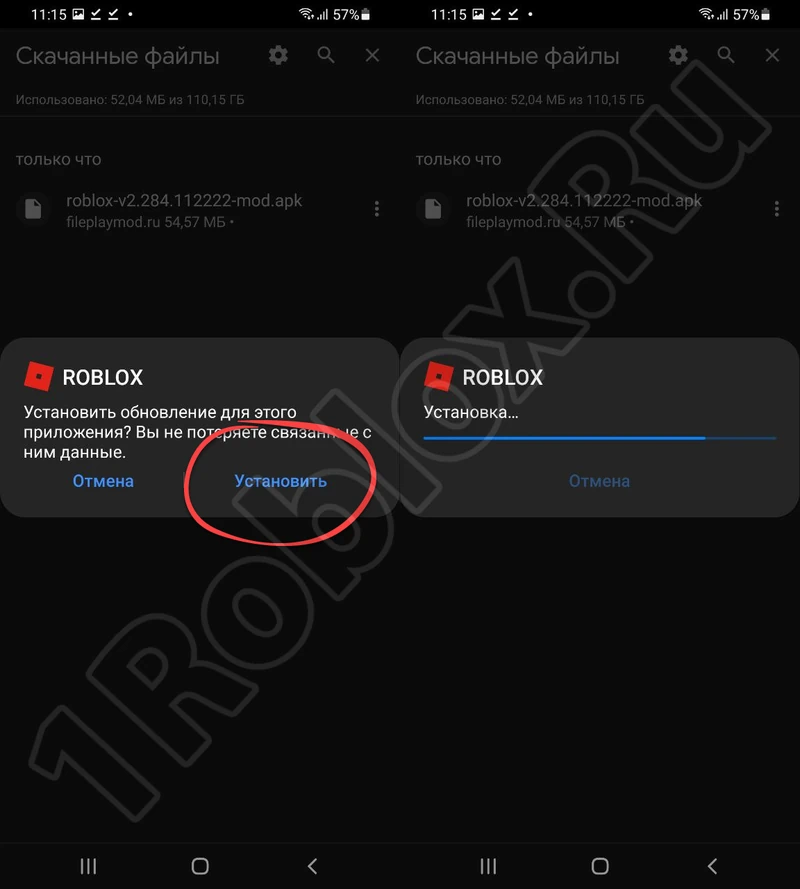 Roblox installation process on a phone