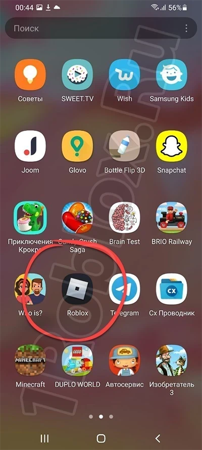 Launch icon for hacked version of Roblox on phone