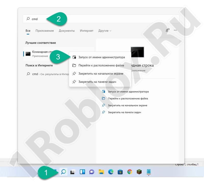 Running the command prompt as an administrator