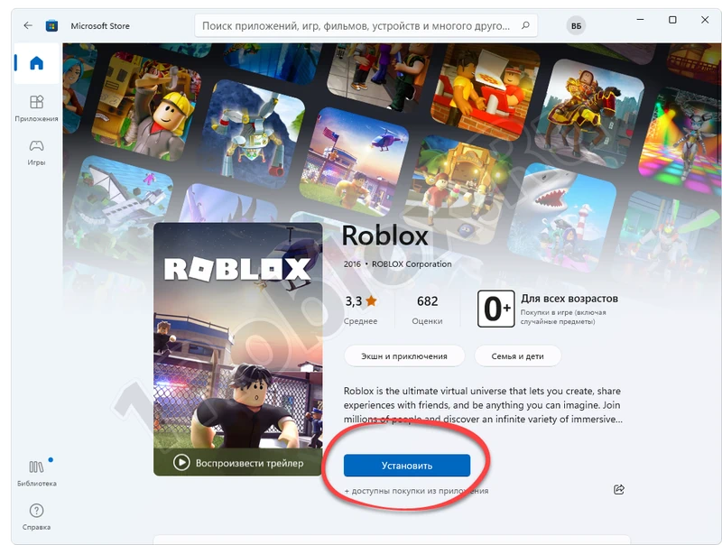 Installing Roblox via Microsoft Store