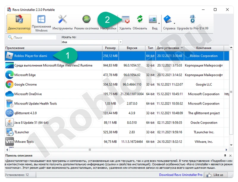 Starting work with Revo Uninstaller