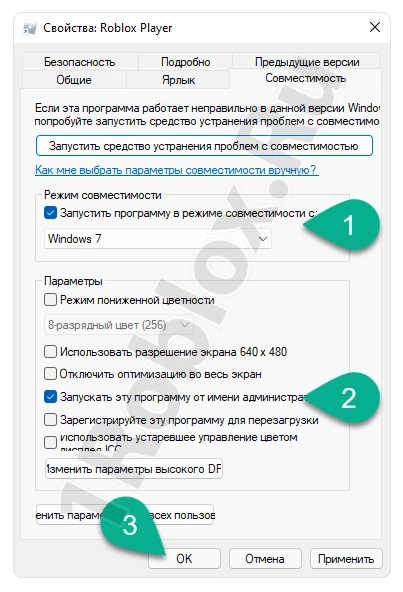 Setting Roblox to Run in Compatibility Mode