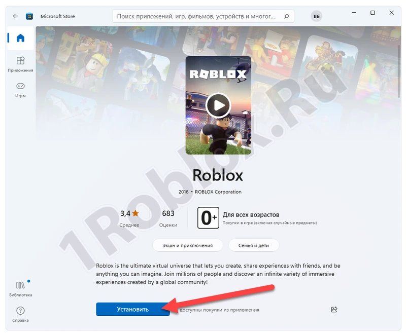 Roblox Installation Button