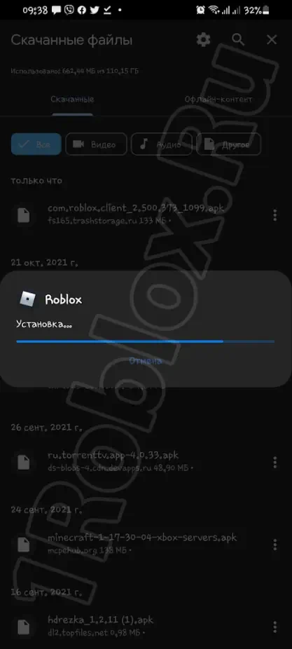 Roblox Installation Progress on Android