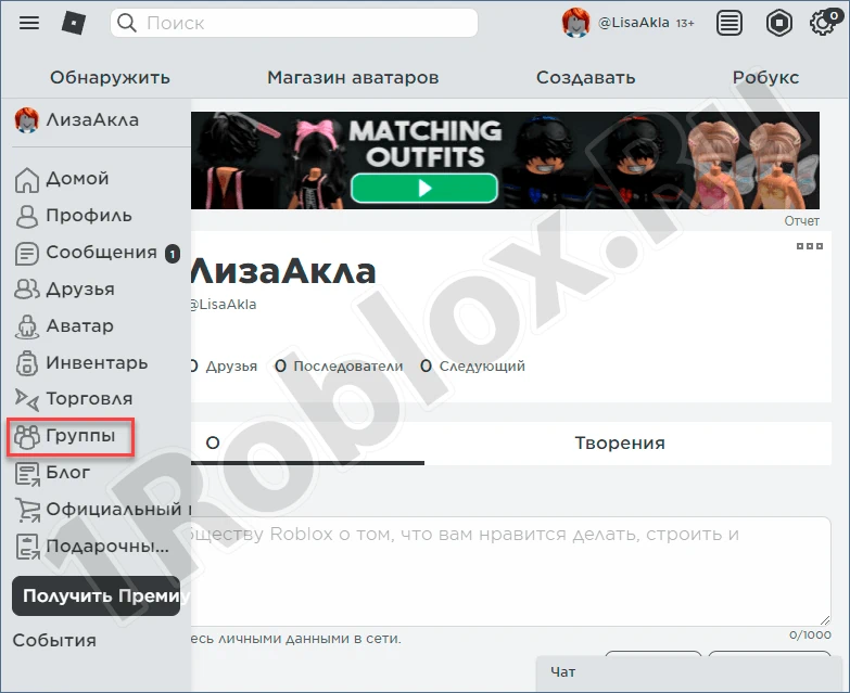Choosing the Groups section in Roblox