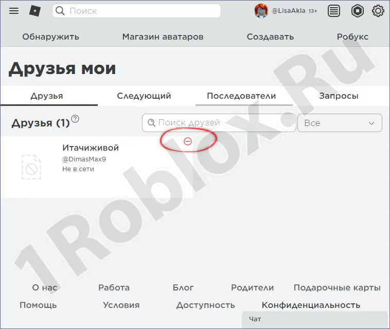 Delete friend button in Roblox