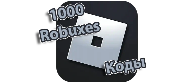 Icon for 1000 Robux codes