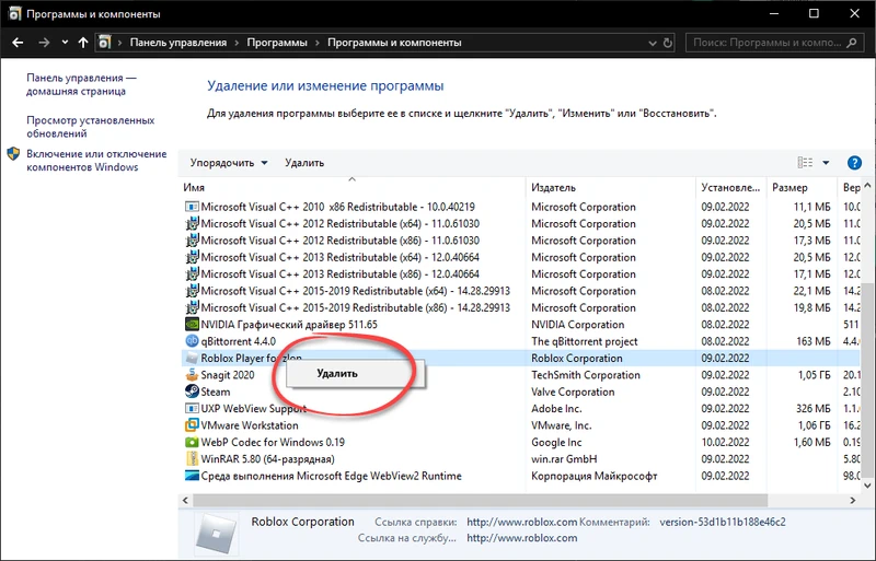 Uninstalling Roblox