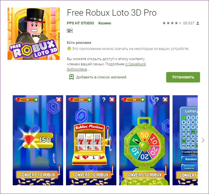 Free Robux Loto 3D PRO