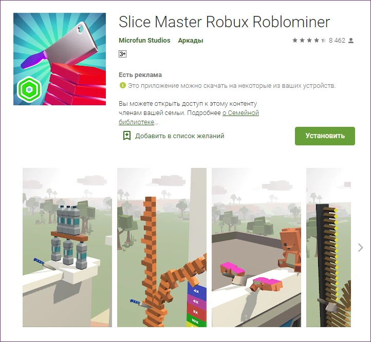 Slice Master Robux Roblominer